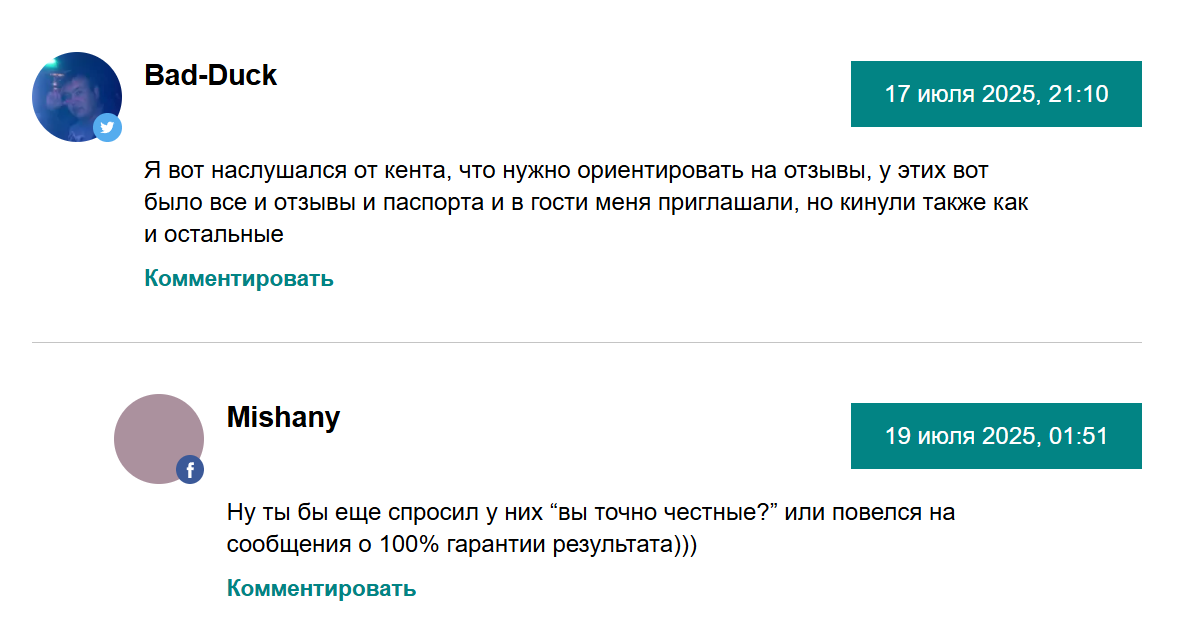 LeviS 1925 отзывы LeviS 1925 отзывы