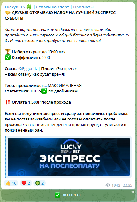 LuckyBets телеграмм