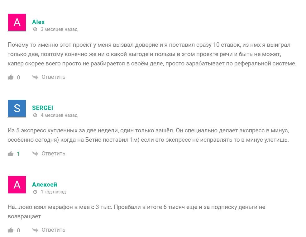 oldschool bet каппер