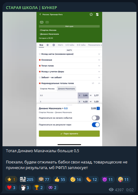 oldschool bet прогнозы