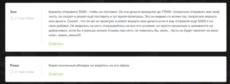 отзывы Morozovkir77777 отзывы Morozovkir77777