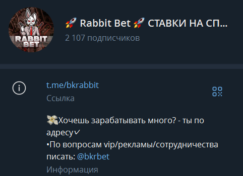 телеграм Rabbit Bet телеграм Rabbit Bet