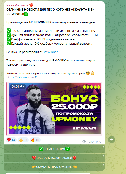 Телеграмм канал Иван Фетисов Телеграмм канал Иван Фетисов