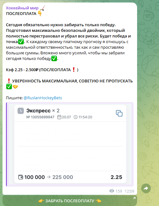 Телеграмм канал Хоккейный Мир Телеграмм канал Хоккейный Мир