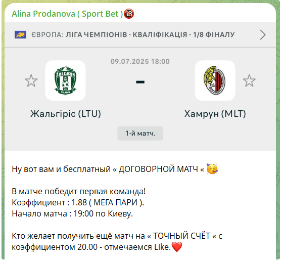 Alina Prodanova Sport Bet каппер