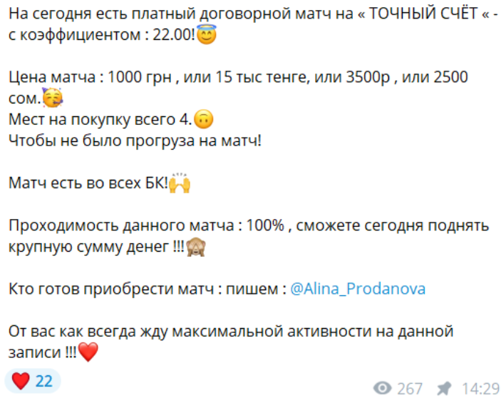 Alina Prodanova Sport Bet телеграмм