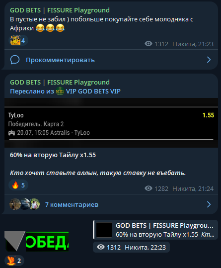 godbetsww прогнозы godbetsww прогнозы