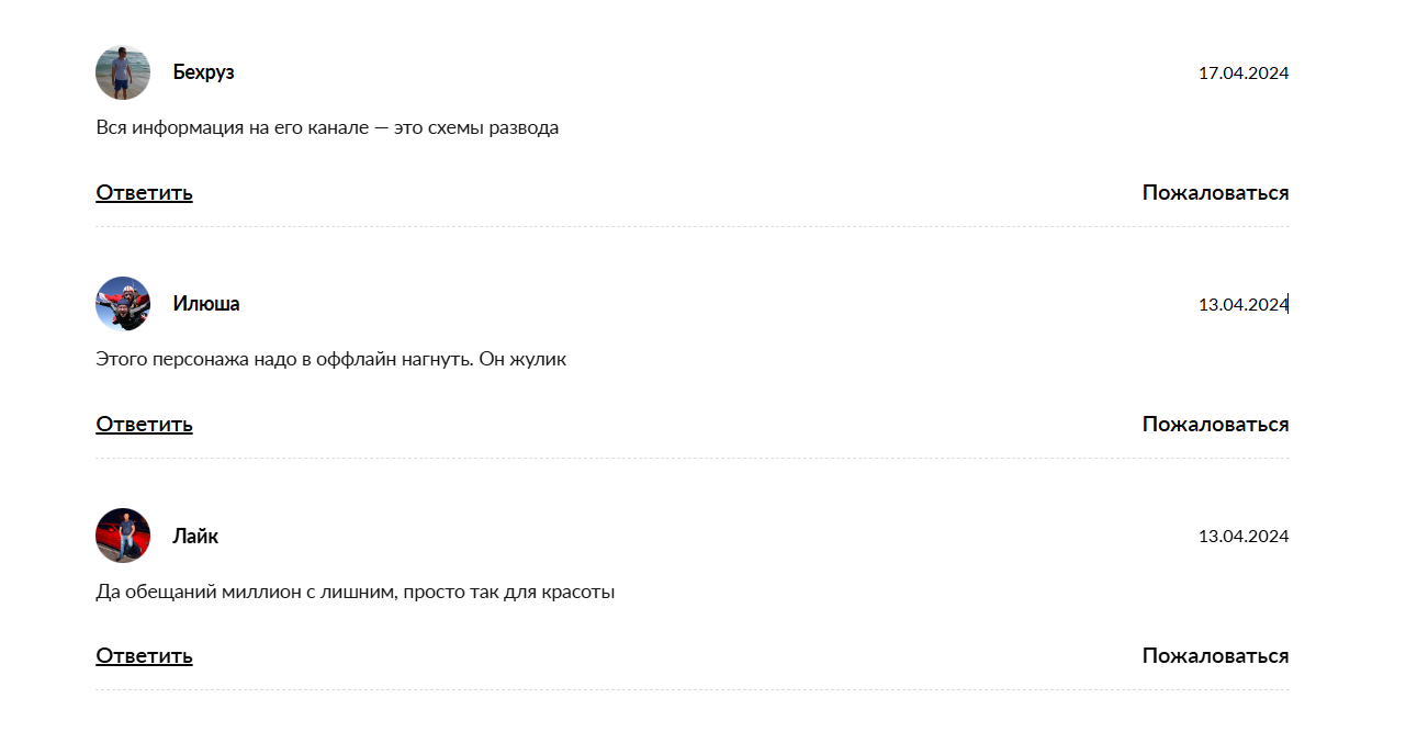 Михаил Волков отзывы Михаил Волков отзывы