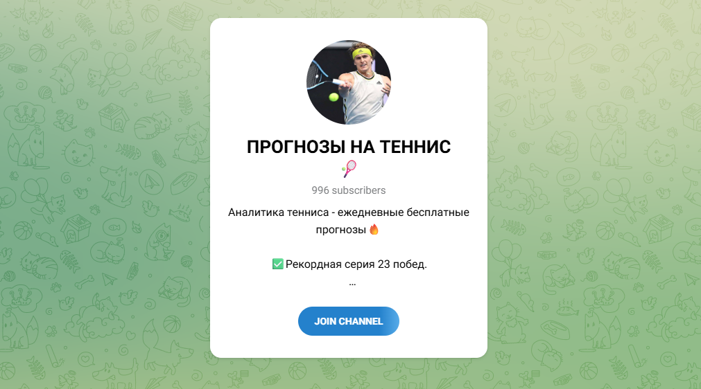 tennis mngr телеграмм tennis mngr телеграмм