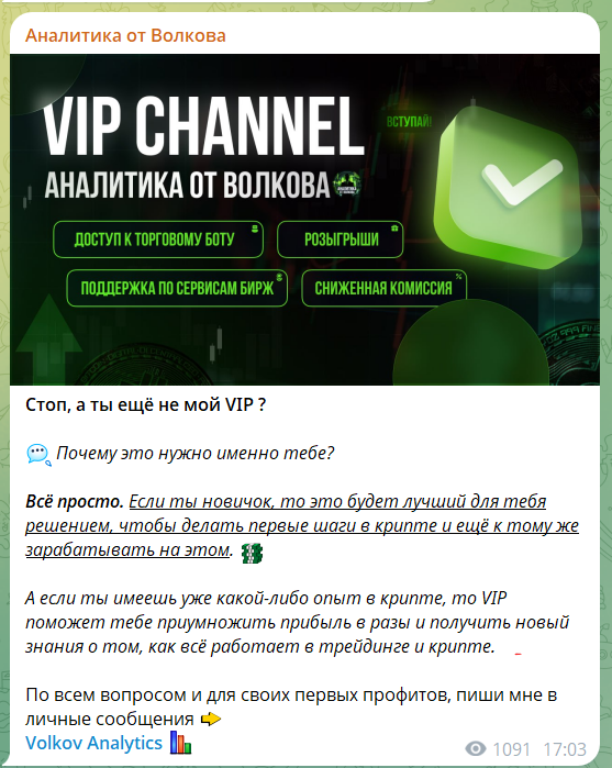 volkovs analytics прогнозы volkovs analytics прогнозы