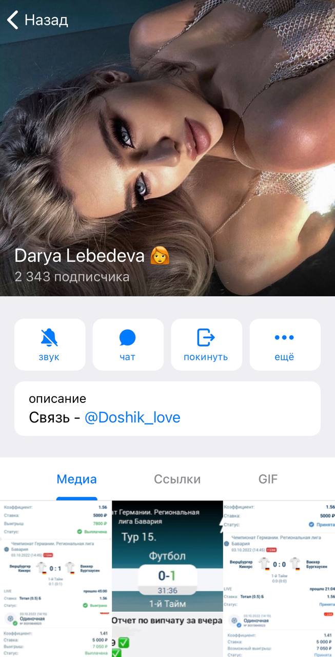 Darya Lebedeva телеграмм Darya Lebedeva телеграмм