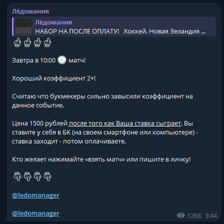 ledomaniya прогнозы ledomaniya прогнозы