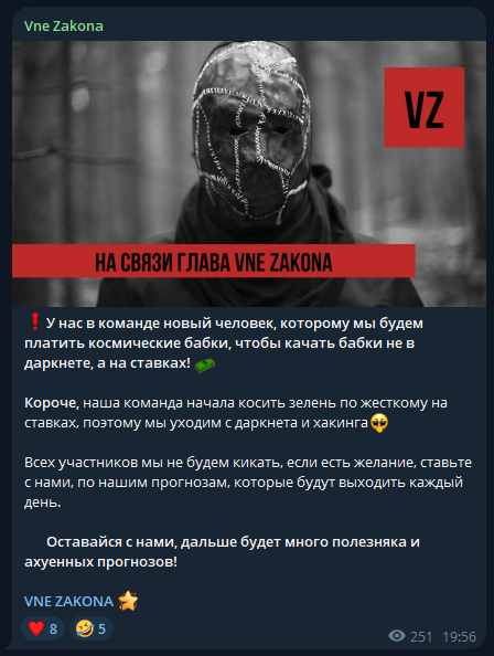 VneZakona manager каппер VneZakona manager каппер