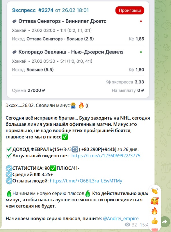 Andrei empire прогнозы Andrei empire прогнозы