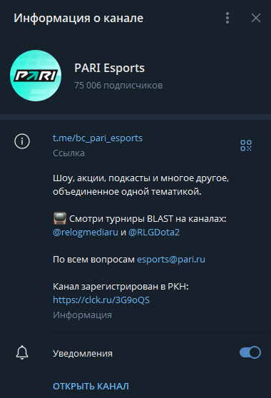 PARI Esports телеграмм PARI Esports телеграмм