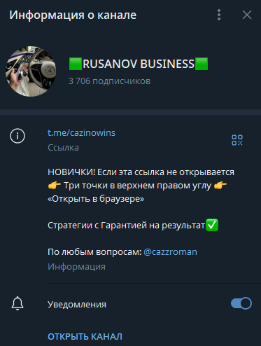 RUSANOV BUSINESS телеграмм RUSANOV BUSINESS телеграмм