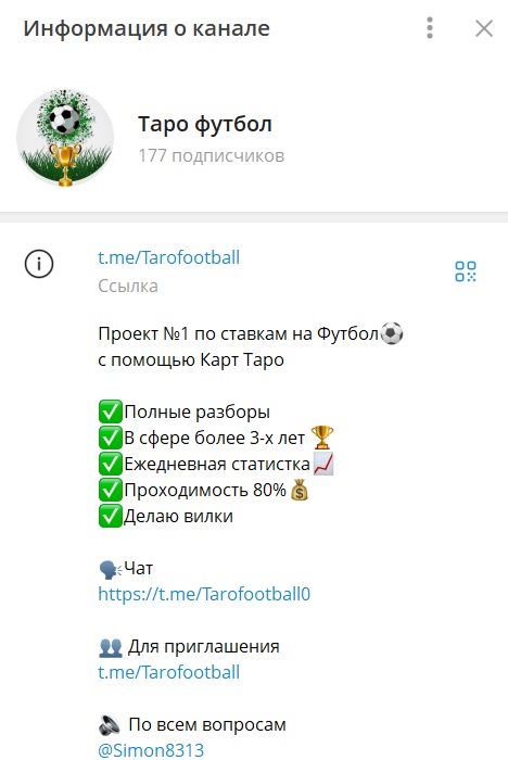 Таро футбол отзывы Таро футбол отзывы