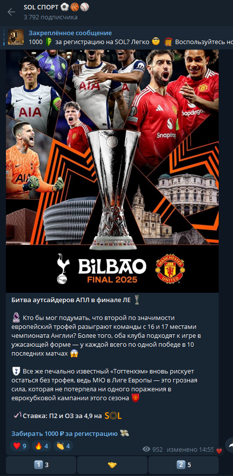 отзывы Sol Спорт