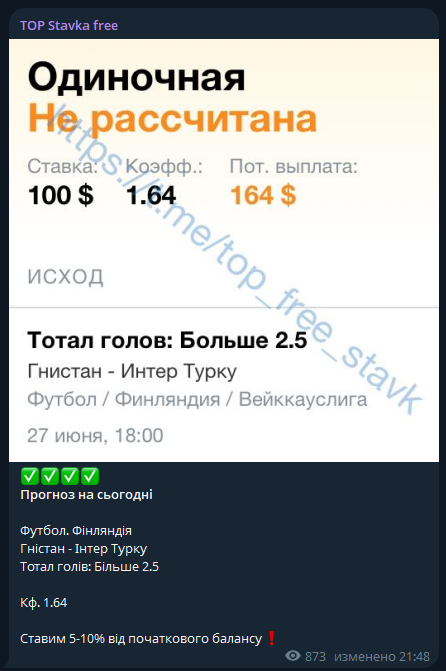 TOPstvk Admin прогнозы TOPstvk Admin прогнозы