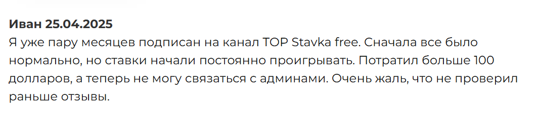 TOPstvk Admin1 каппер TOPstvk Admin1 каппер