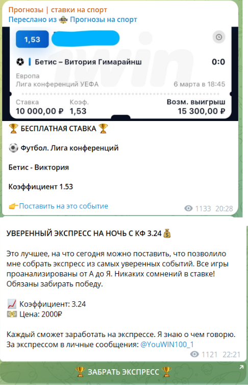 YouWIN100 1 прогнозы YouWIN100 1 прогнозы
