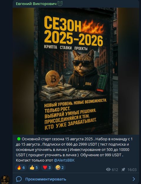 телеграм AlertsBBK телеграм AlertsBBK