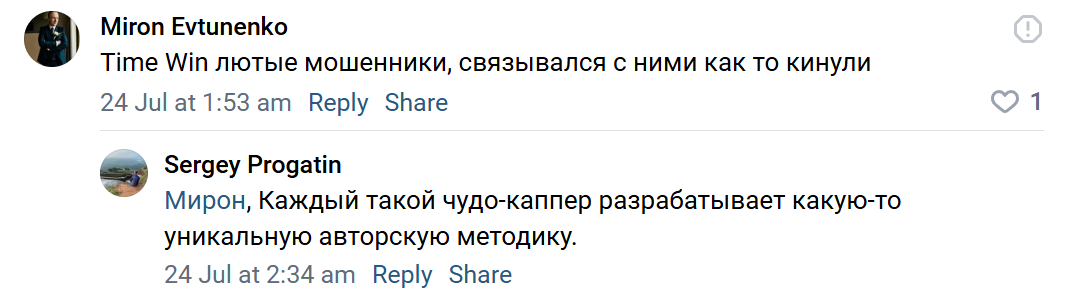 Time Win отзывы Time Win отзывы