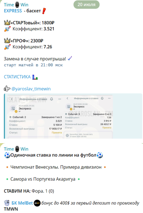 Time Win прогнозы Time Win прогнозы