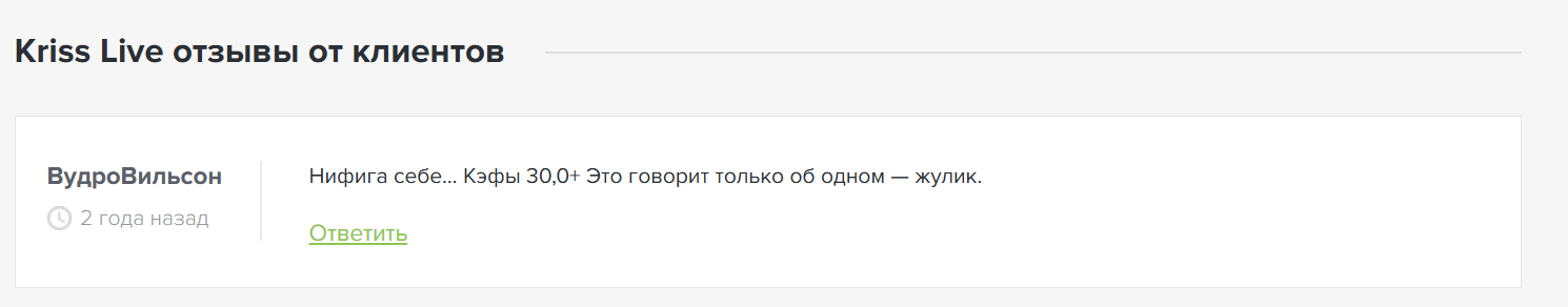 Крисс Лайв прогнозы Крисс Лайв прогнозы