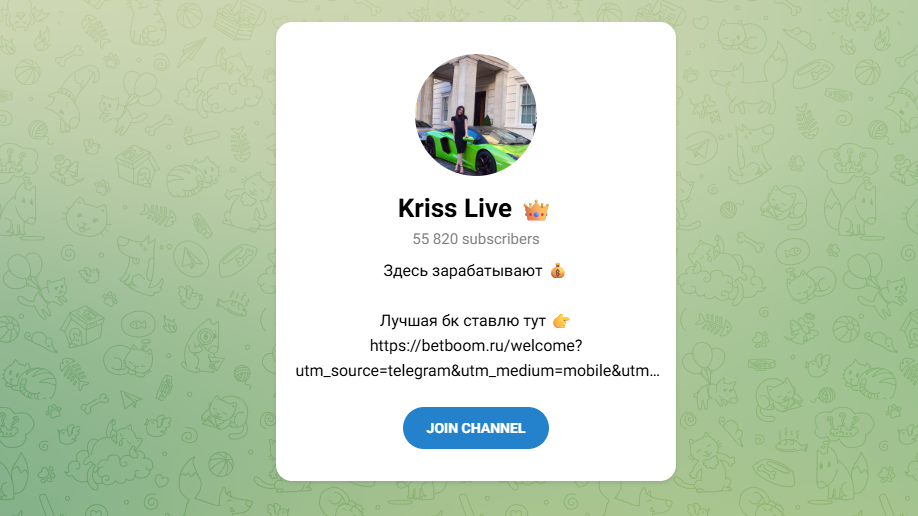 Kriss Live телеграмм Kriss Live телеграмм