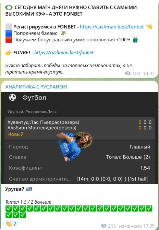 Аналитика с Русланом каппер Аналитика с Русланом каппер