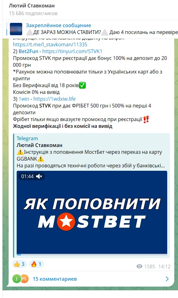 Лютий Ставкоман каппер Лютий Ставкоман каппер