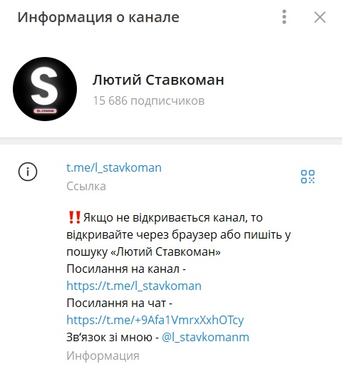 Лютий Ставкоман отзывы Лютий Ставкоман отзывы