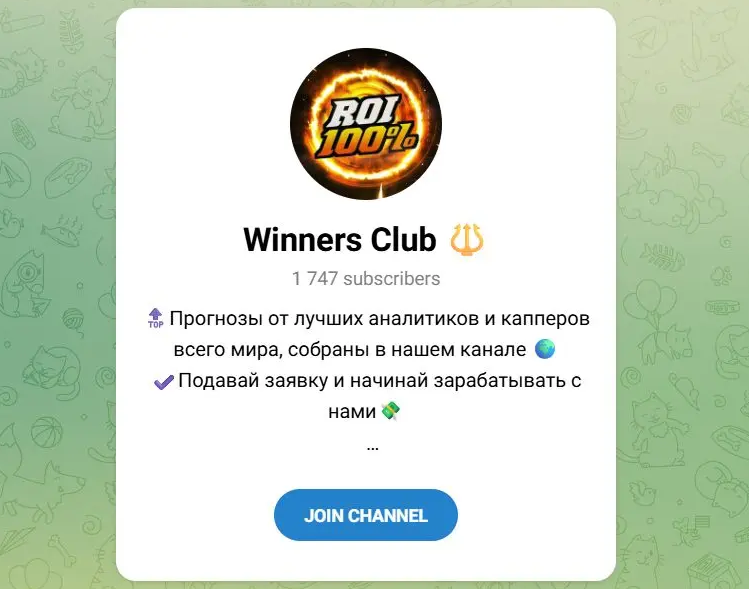 телеграмм Winners Club