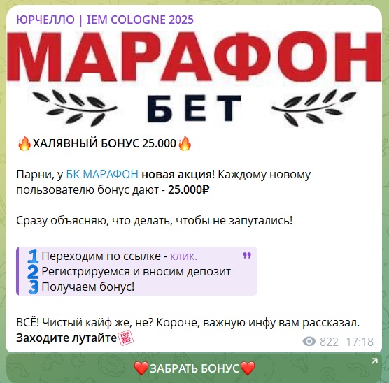 Юрчелло каппер