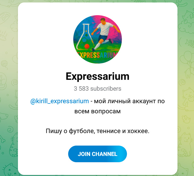 Expressarium телеграмм Expressarium телеграмм