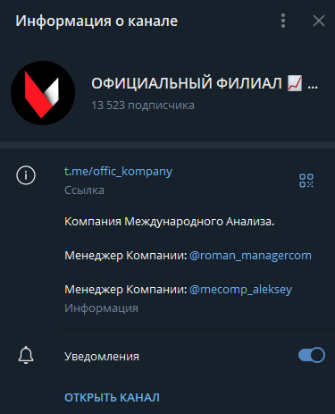 Официальный Филиал Международной Компании телеграмм