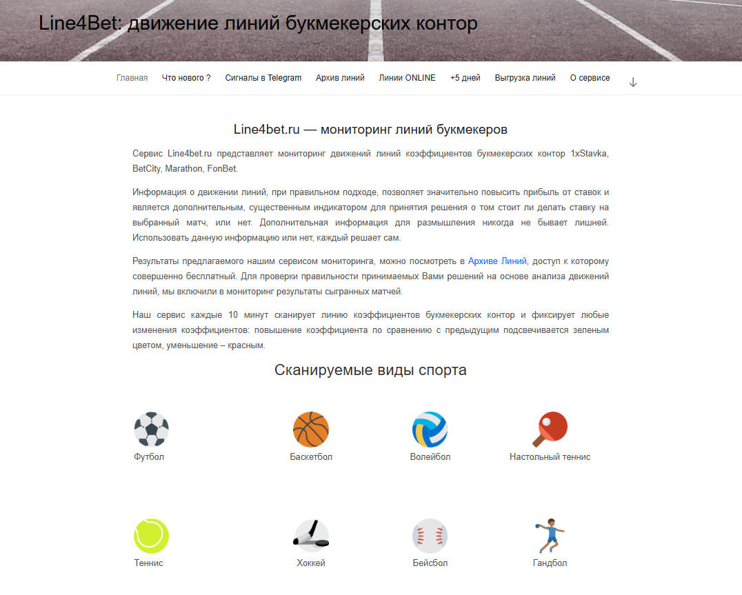 отзывы Line4bet