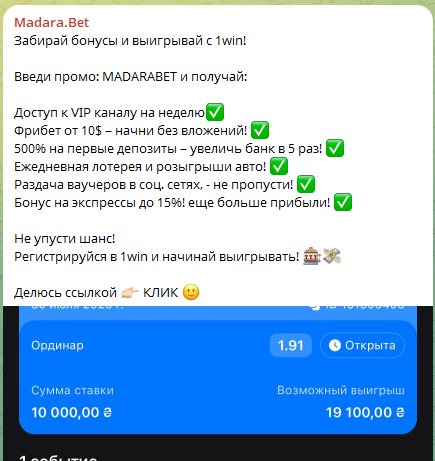 Реклама бк 1win Реклама бк 1win