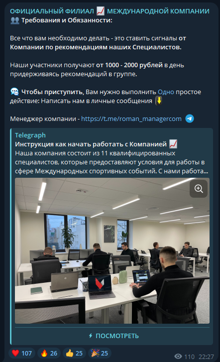 roman_managercom каппер