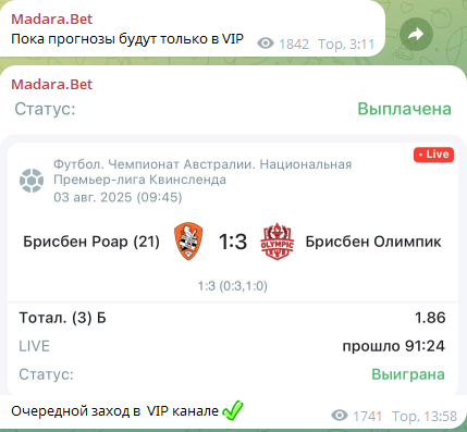 Ставки только в VIP-чате Ставки только в VIP-чате