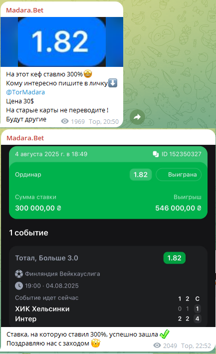 Цена и коэффициент платного прогноза Цена и коэффициент платного прогноза