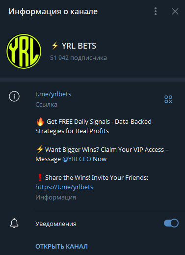 YRL BETS телеграмм YRL BETS телеграмм