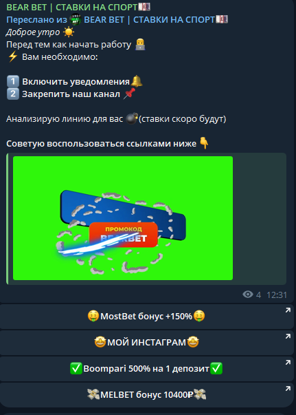 отзывы Беар Бет отзывы Беар Бет