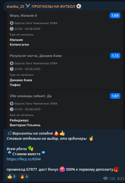 отзывы Stavka_25 отзывы Stavka_25