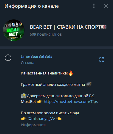 телеграм Bear Bet телеграм Bear Bet