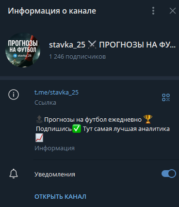 телеграм STAVKA_25 Прогнозы на футбол телеграм STAVKA_25 Прогнозы на футбол