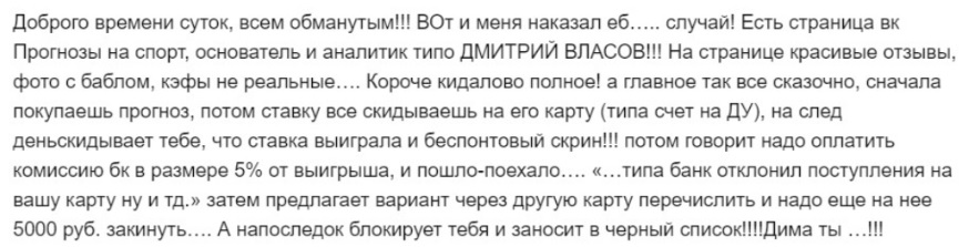 точные ставки от димы каппер точные ставки от димы каппер