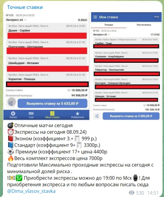 точные ставки от димы отзывы точные ставки от димы отзывы