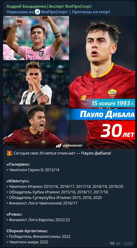 Vseprosport каппер Vseprosport каппер